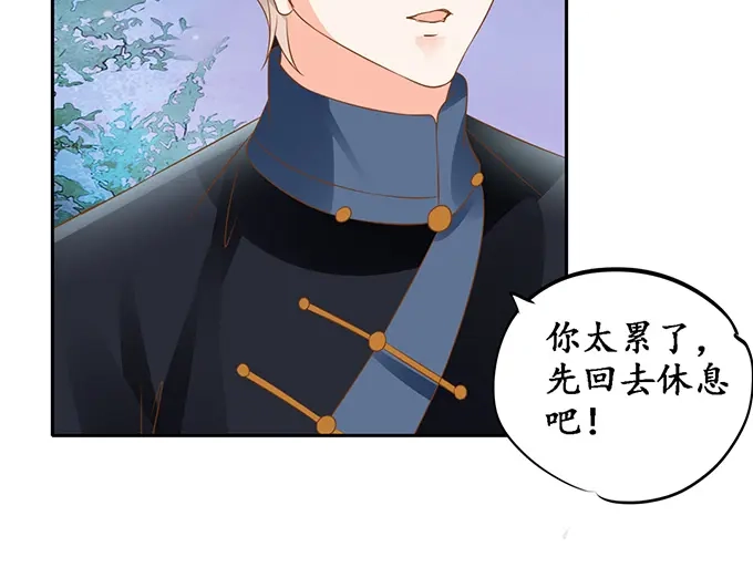 《军阀老公》第133话 第57页