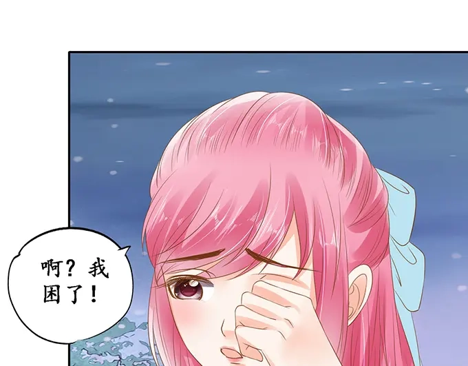 《军阀老公》第133话 第58页