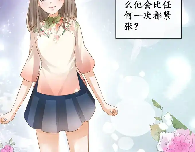 《军阀老公》第133话 第6页