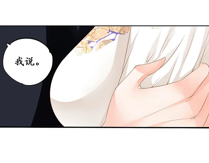 《军阀老公》第133话 第37页