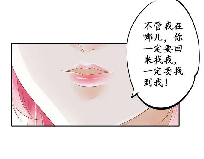 《军阀老公》第133话 第14页