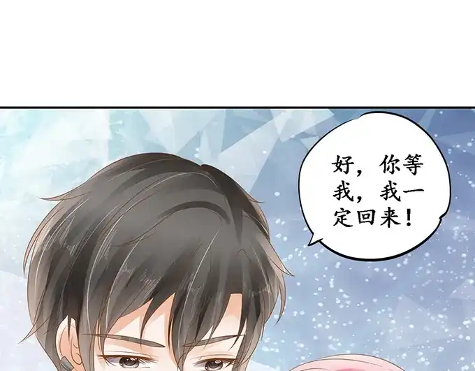 《军阀老公》第133话 第10页