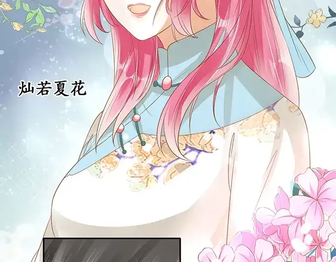 《军阀老公》第133话 第18页