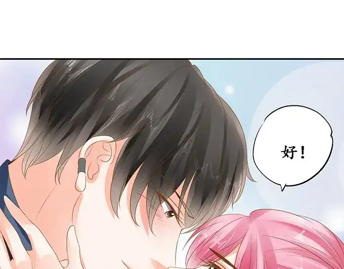《军阀老公》第133话 第43页