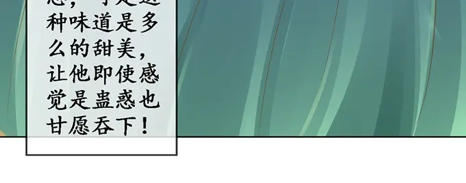《军阀老公》第133话 第9页