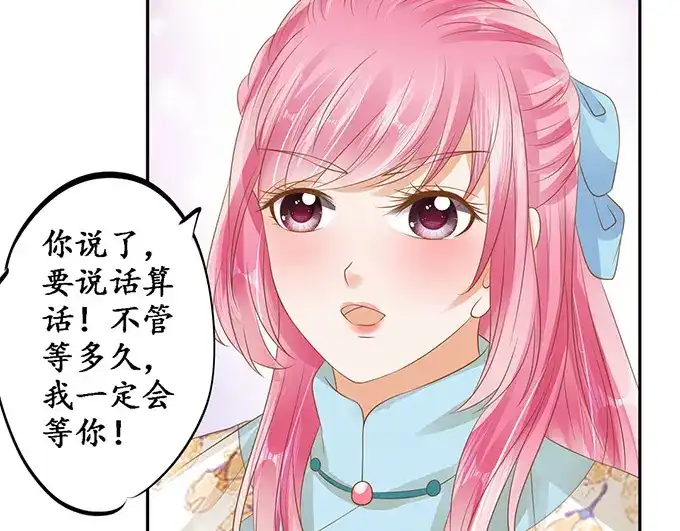 《军阀老公》第133话 第12页