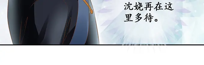 《军阀老公》第134话 第40页
