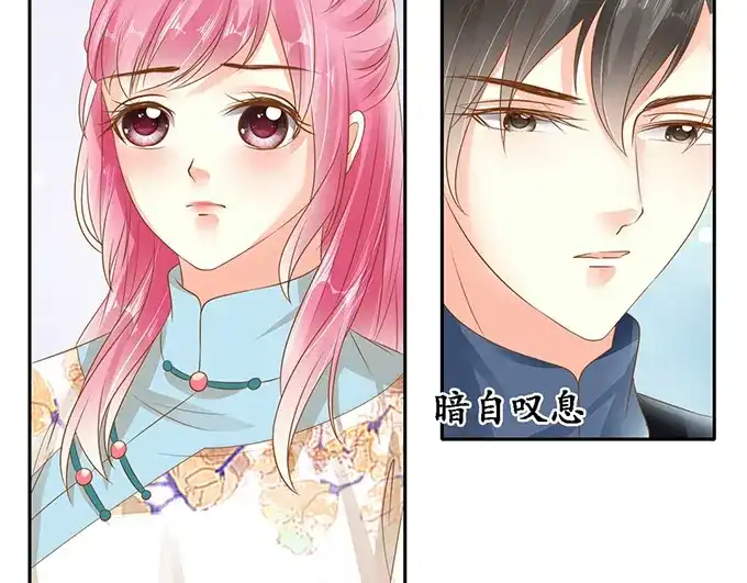 《军阀老公》第134话 第42页