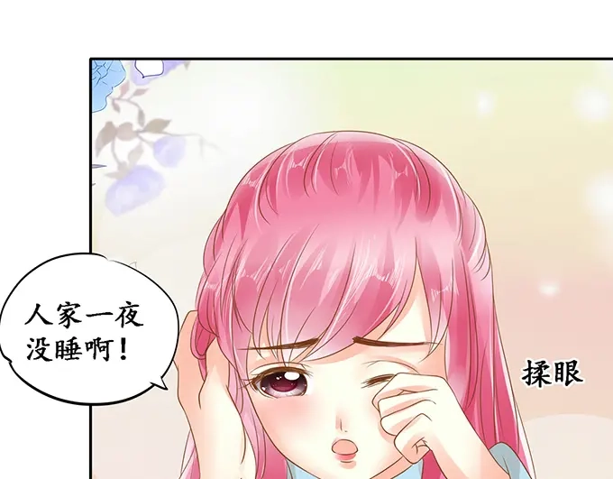 《军阀老公》第134话 第19页