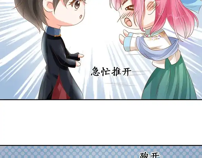 《军阀老公》第134话 第4页