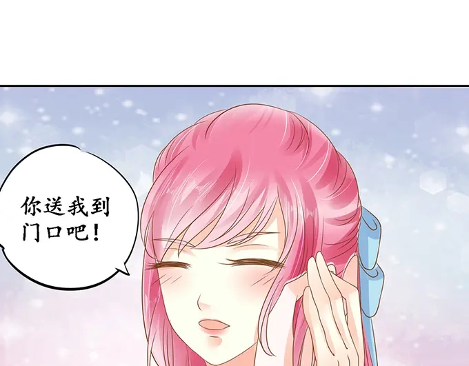 《军阀老公》第134话 第48页