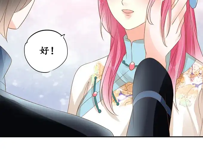 《军阀老公》第134话 第47页