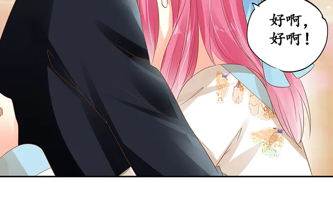 《军阀老公》第134话 第24页