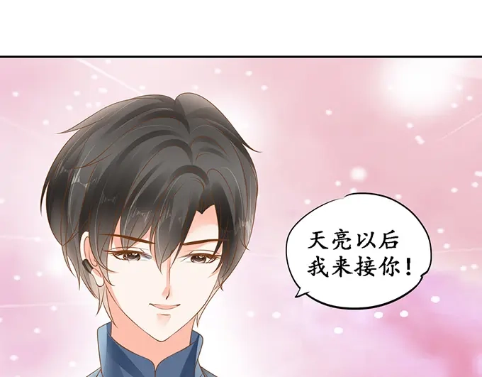 《军阀老公》第134话 第6页