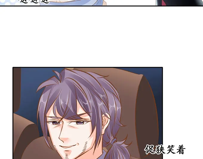 《军阀老公》第134话 第56页