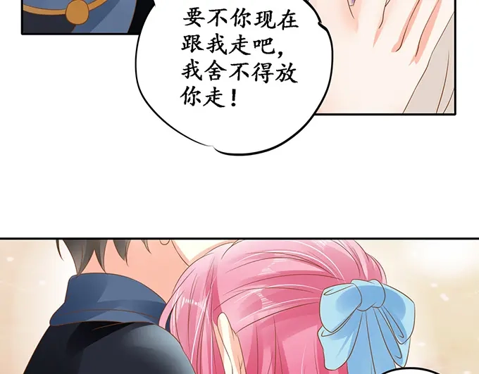 《军阀老公》第134话 第23页