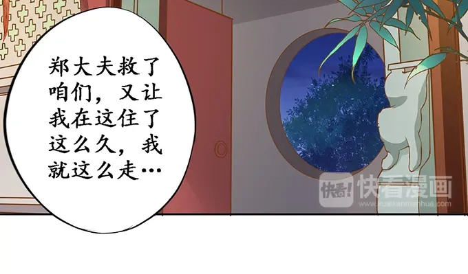 《军阀老公》第134话 第37页