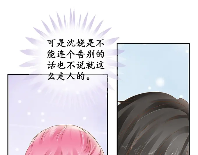 《军阀老公》第134话 第41页