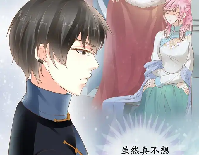 《军阀老公》第134话 第39页
