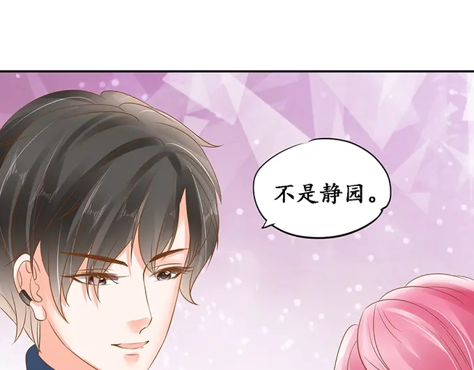 《军阀老公》第134话 第13页