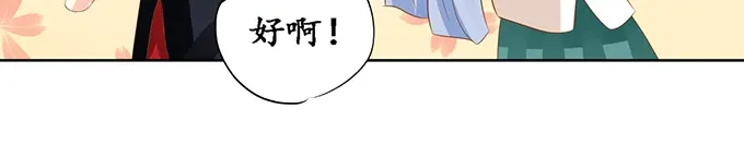 《军阀老公》第134话 第54页