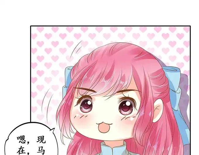 《军阀老公》第134话 第27页