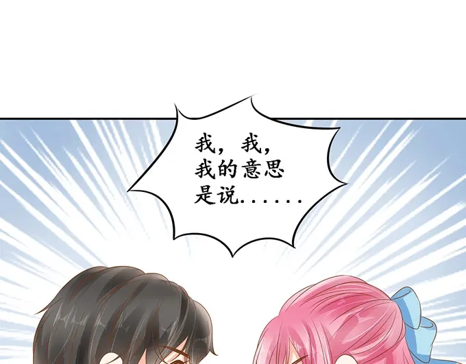 《军阀老公》第134话 第3页
