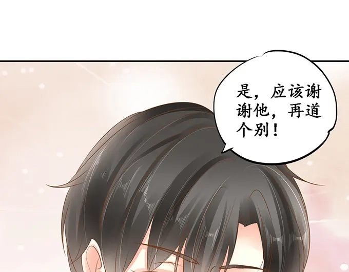 《军阀老公》第134话 第44页