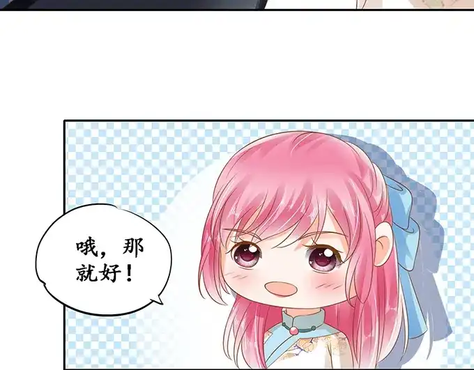《军阀老公》第134话 第15页