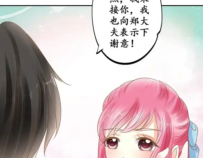《军阀老公》第134话 第46页