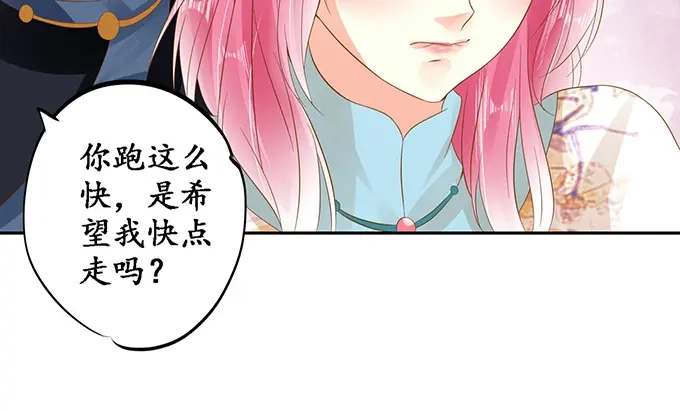 《军阀老公》第134话 第59页