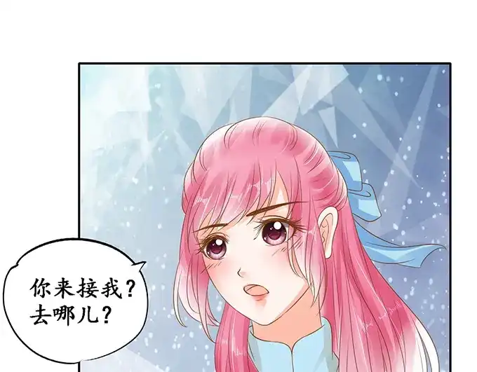 《军阀老公》第134话 第9页