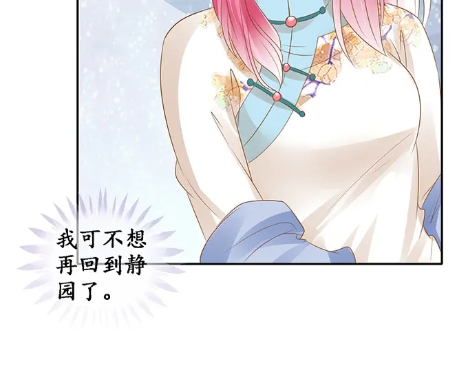 《军阀老公》第134话 第10页