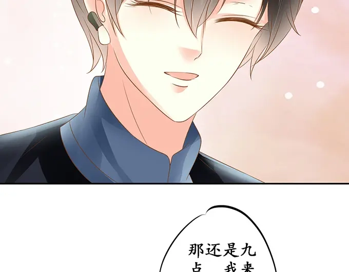 《军阀老公》第134话 第45页