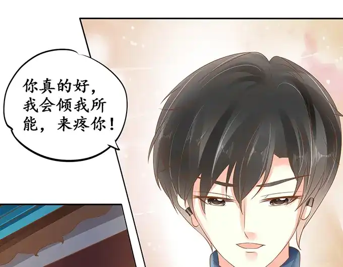 《军阀老公》第135话 第22页