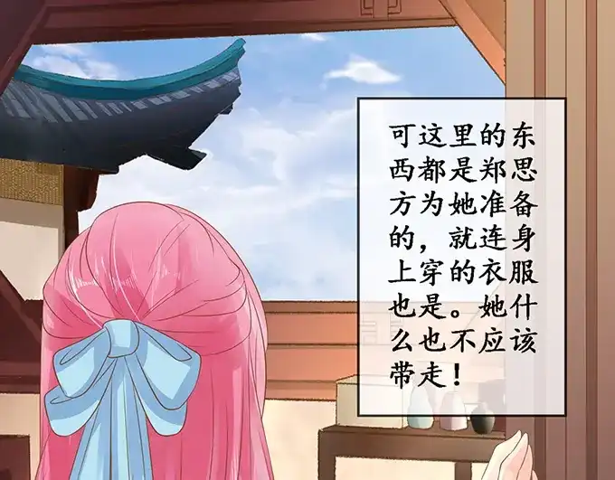 《军阀老公》第135话 第49页