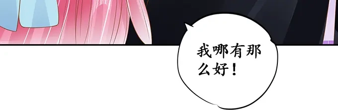《军阀老公》第135话 第21页