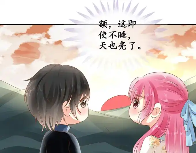 《军阀老公》第135话 第31页
