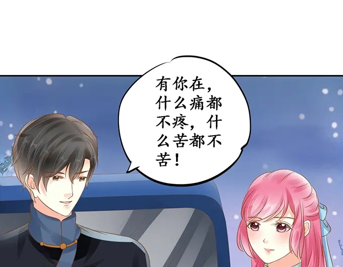 《军阀老公》第135话 第11页