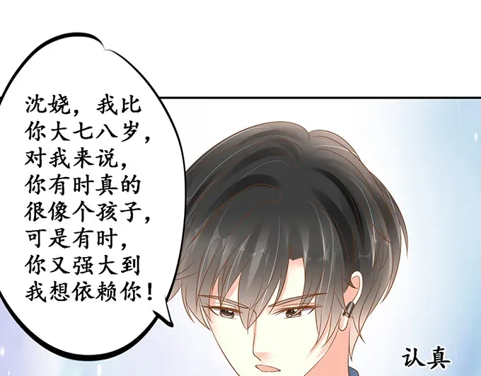 《军阀老公》第135话 第19页