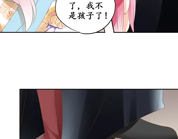 《军阀老公》第135话 第17页