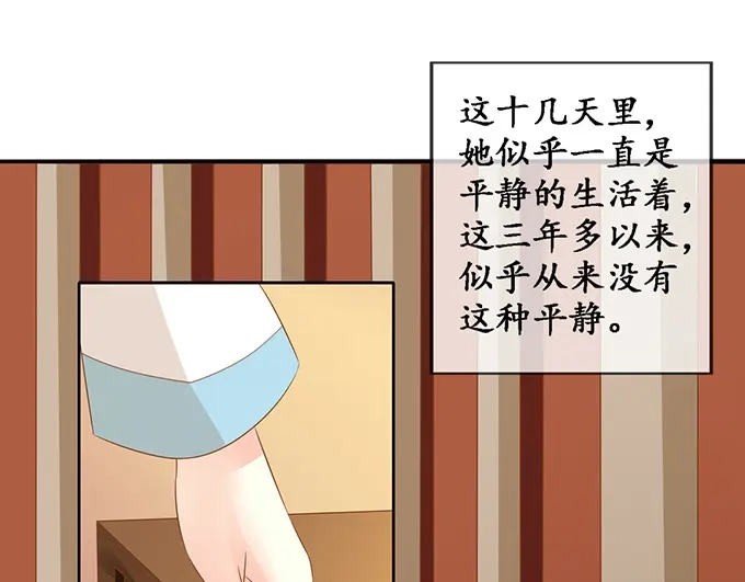 《军阀老公》第135话 第52页