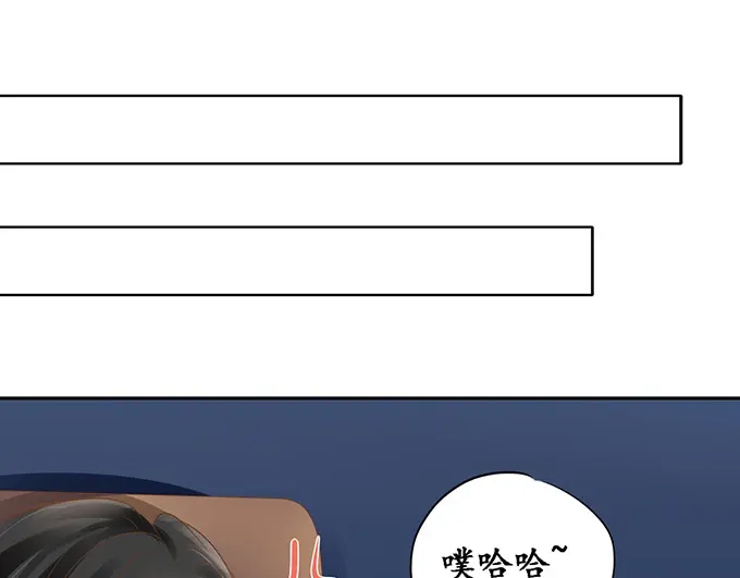 《军阀老公》第135话 第41页
