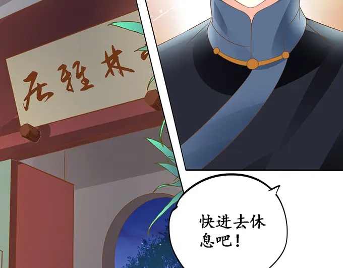 《军阀老公》第135话 第23页