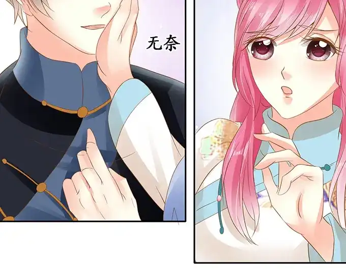 《军阀老公》第135话 第8页