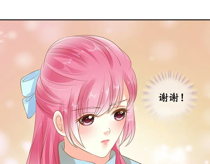 《军阀老公》第135话 第55页