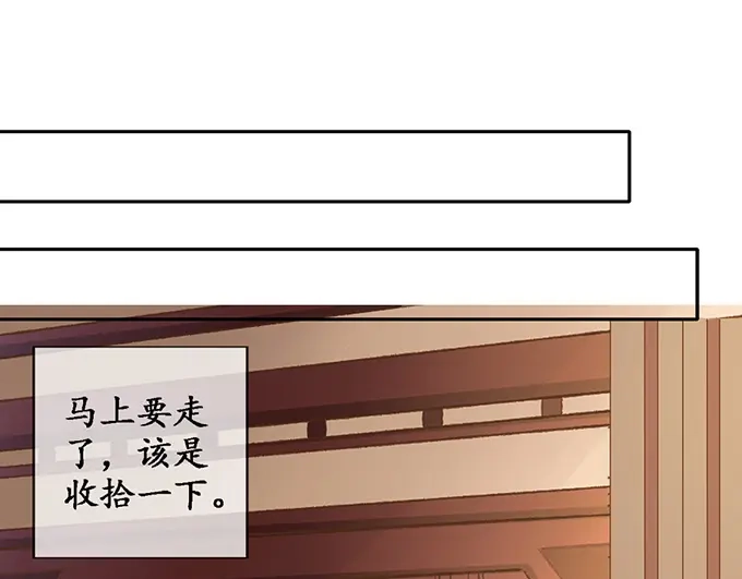 《军阀老公》第135话 第48页