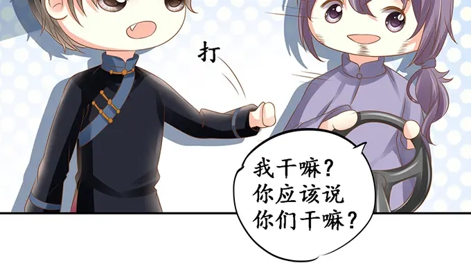 《军阀老公》第135话 第44页