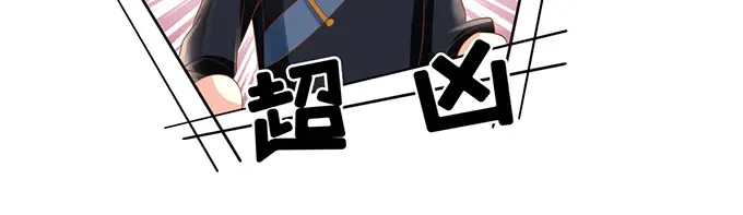 《军阀老公》第135话 第47页