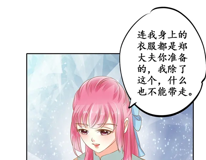 《军阀老公》第136话 第17页